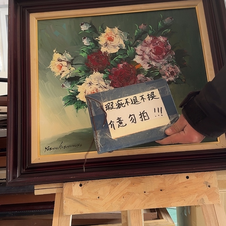 月***辉带画框拍下玻璃不包运损不退不换