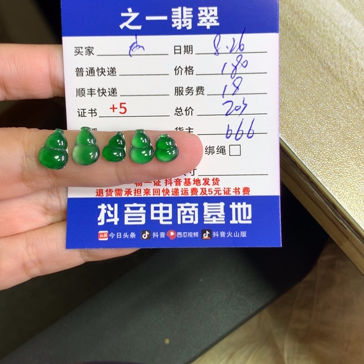 颈饰未镶嵌翡翠小*粒