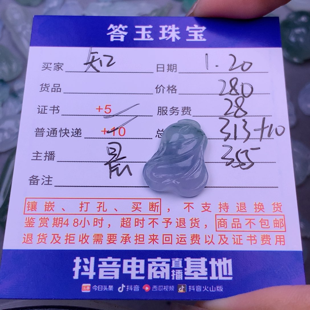 翡翠挂件未镶嵌知*翡翠