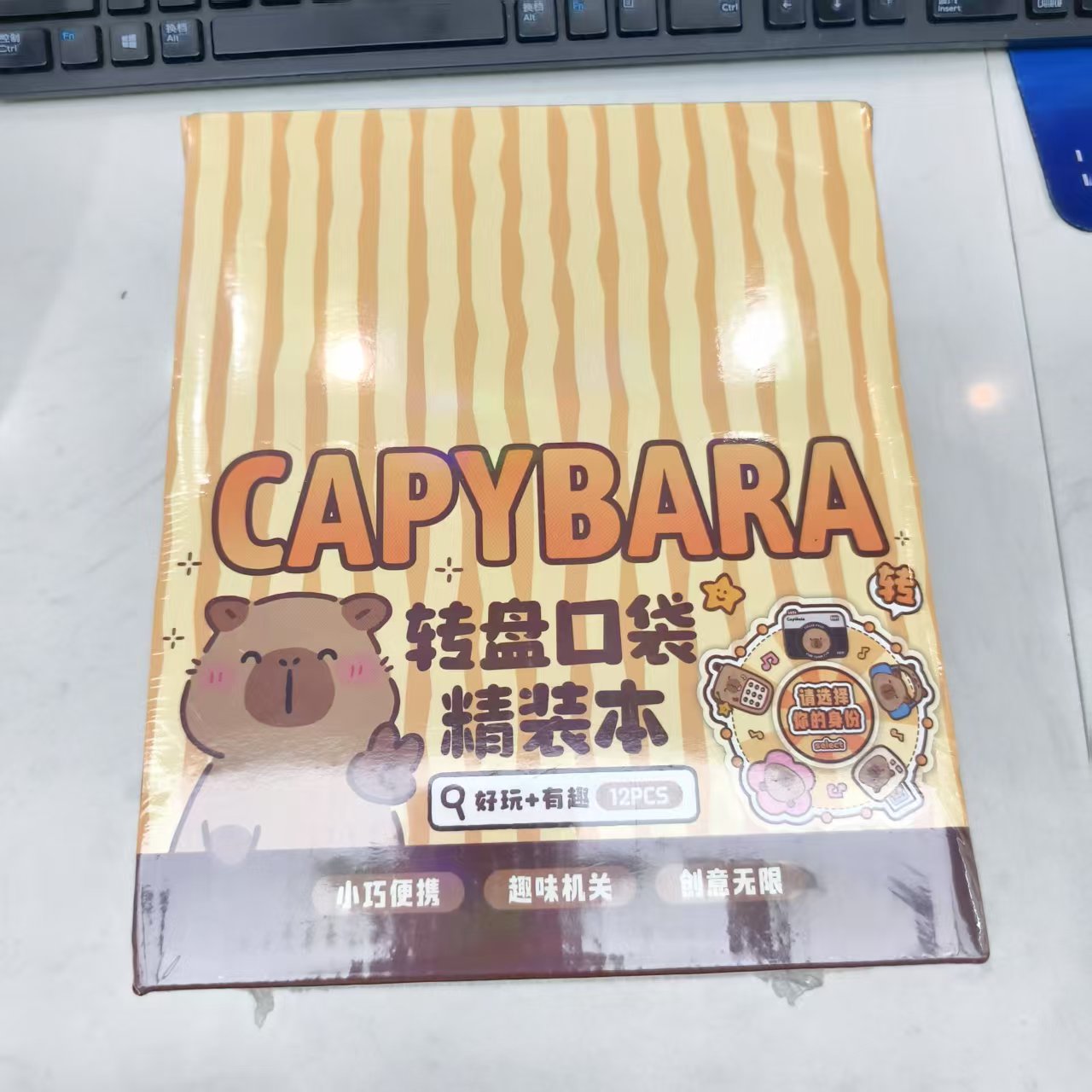 转转口袋精装本礼盒A7（逛吃+卡皮巴拉） 12本/盒  共2盒