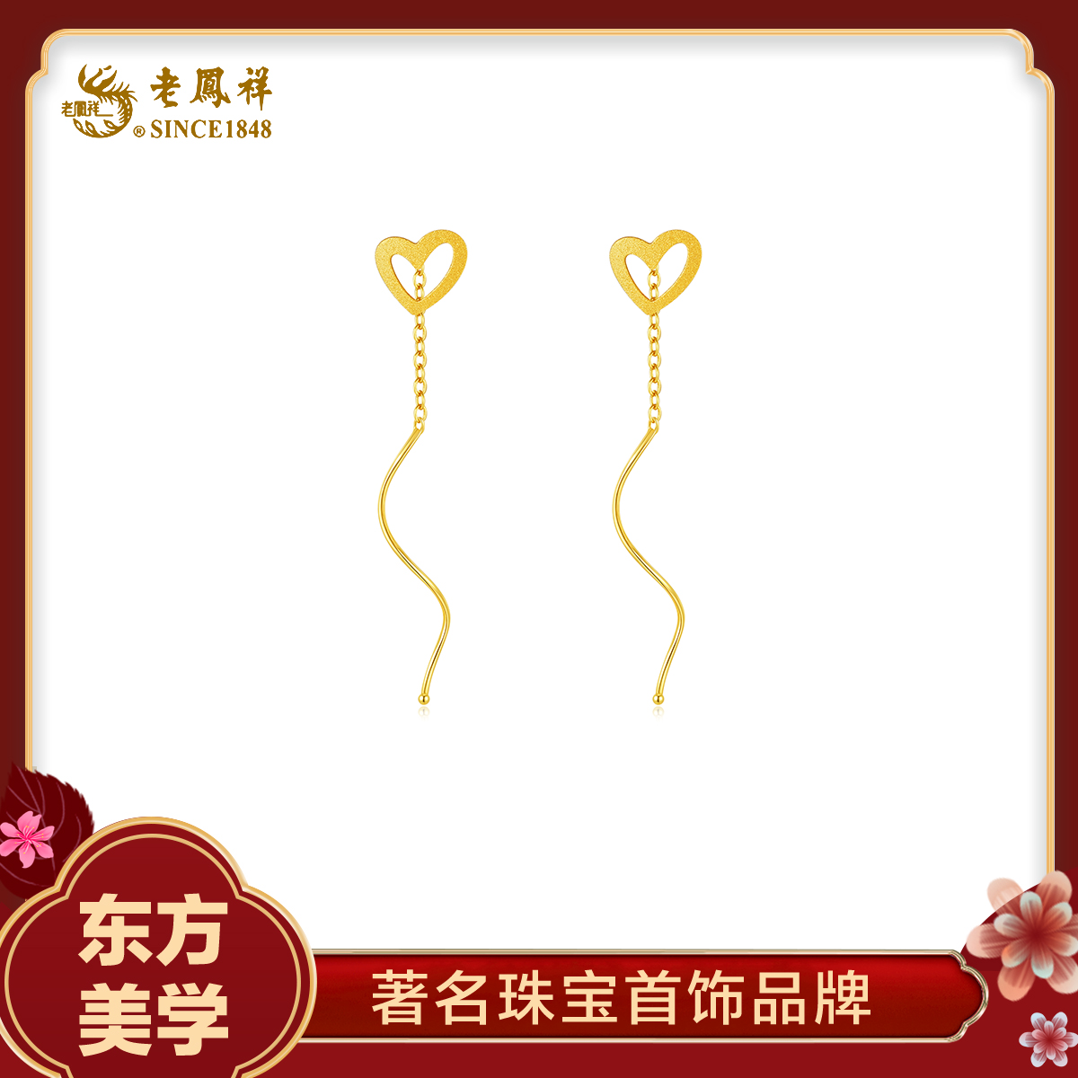 老鳯祥 925银耳饰 爱心耳饰女款气质简约长款精致光面百搭素款