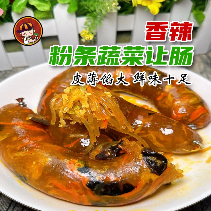 烁企香辣粉条蔬菜让肠--香辣营养冷冻  一根（250g）一袋装