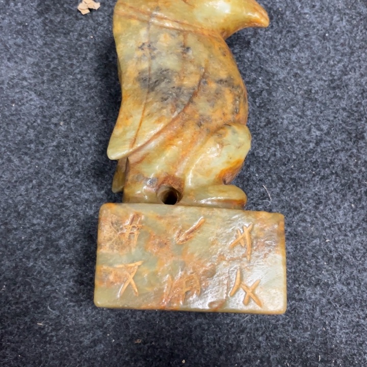 河****馆文玩工艺品老物件