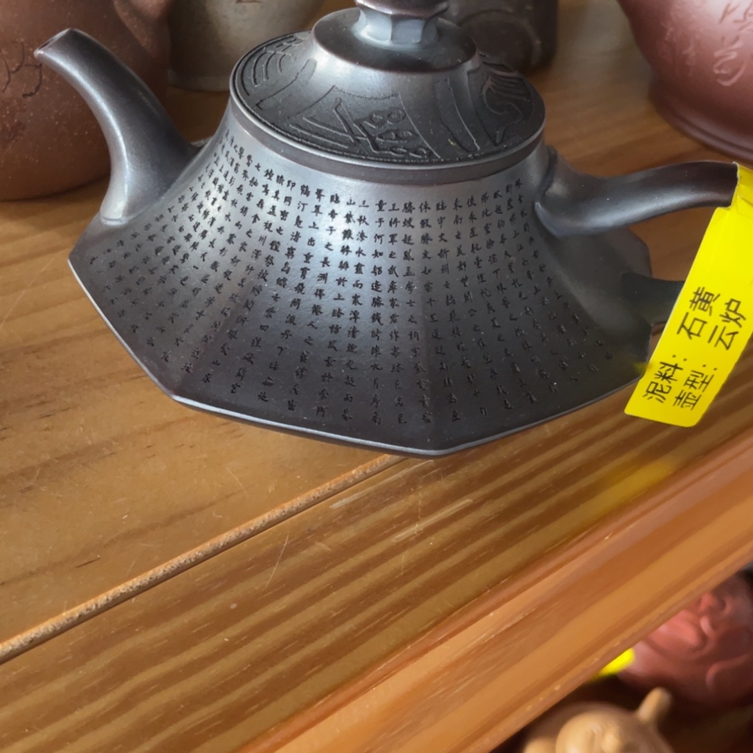 茶壶紫砂紫砂艺术作品