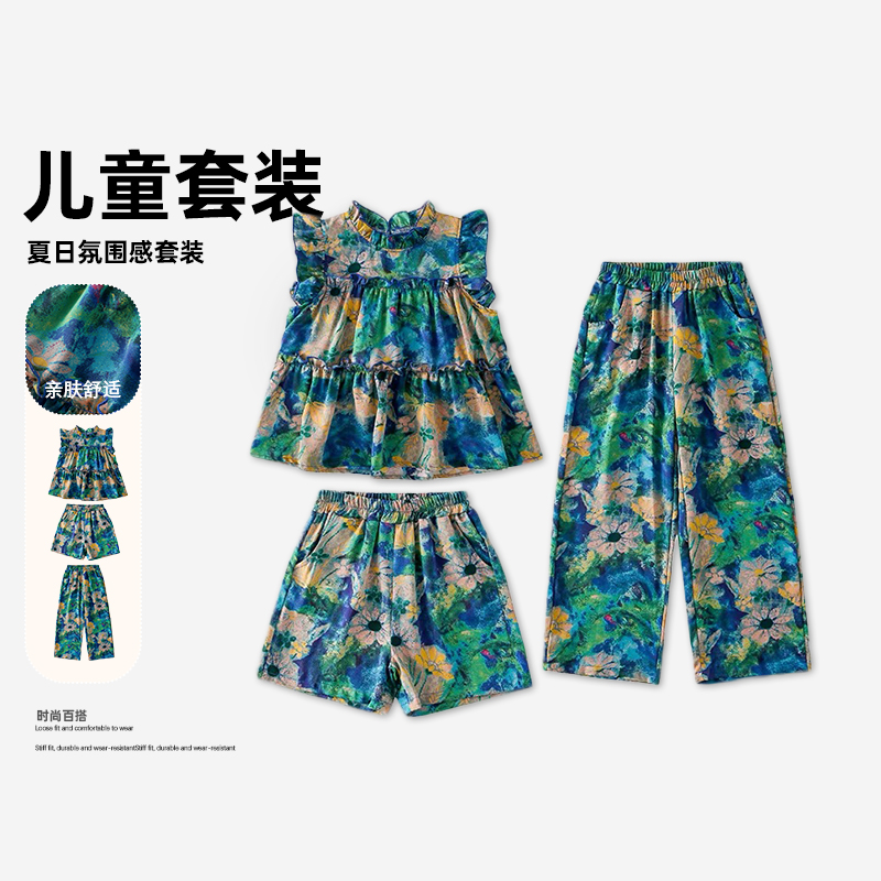 【MQ】夏季新款儿童背心套装时尚清凉油画碎花薄款三件套MZC123