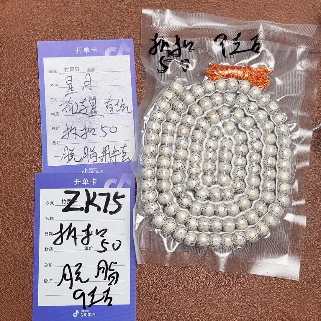 菩提手串/手链星月菩提