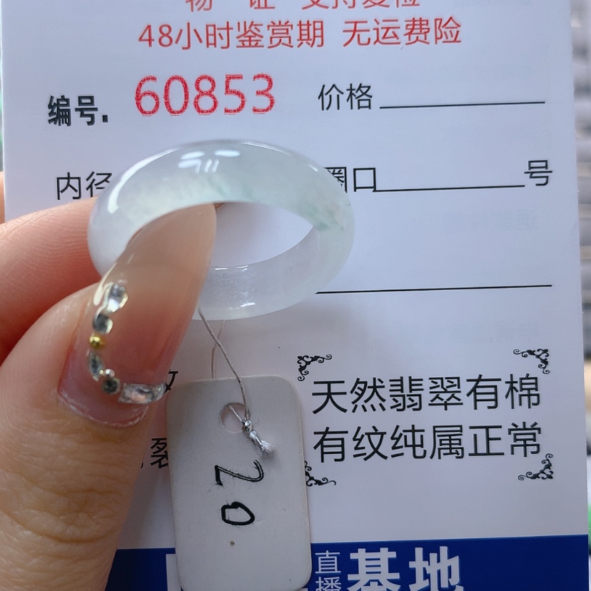 【闪购商品】翡翠戒指未镶嵌天然