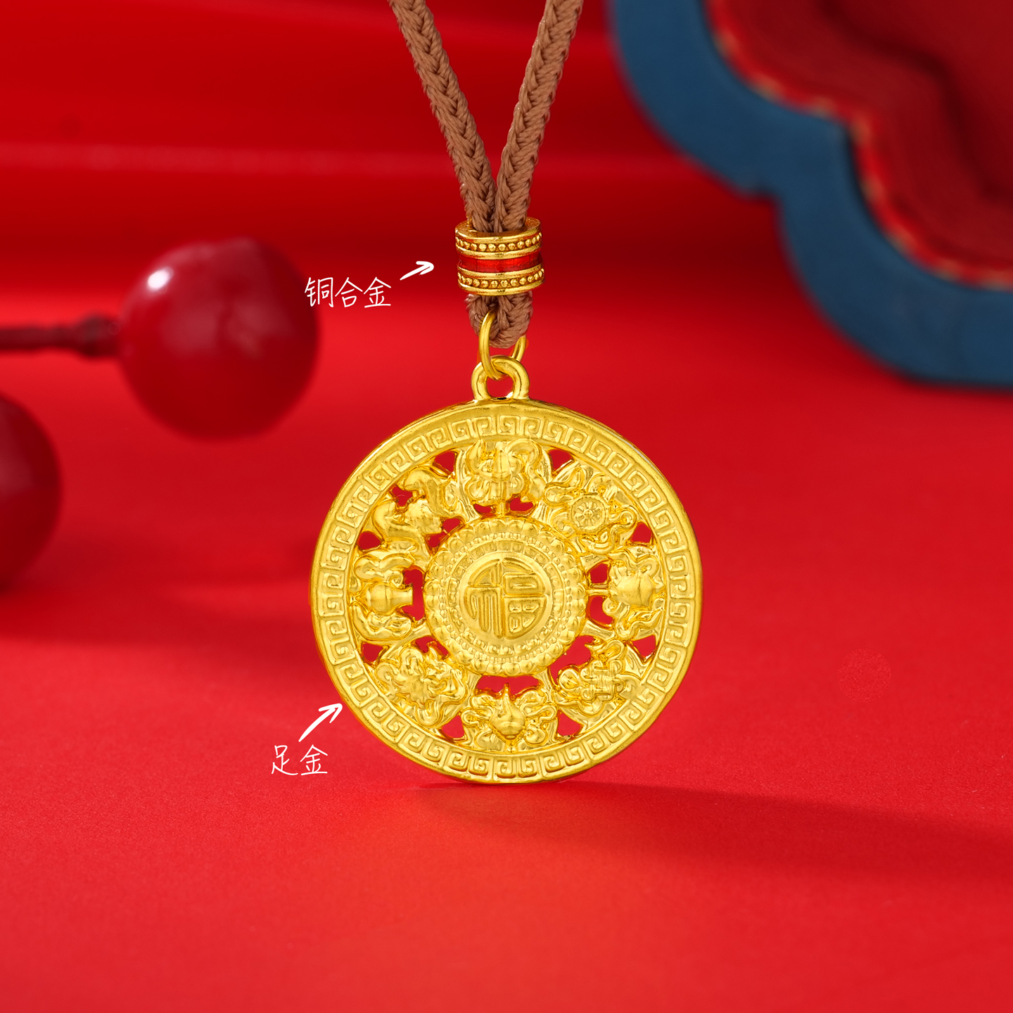 【夕夕专享】足金999  八宝编绳款 CP 添金纳福