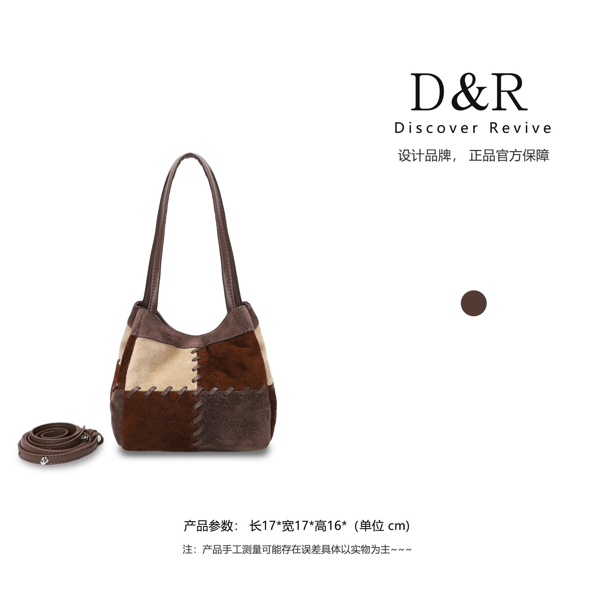  Discover Revive时尚百搭潮流撞色手提斜挎包E033-棕拼