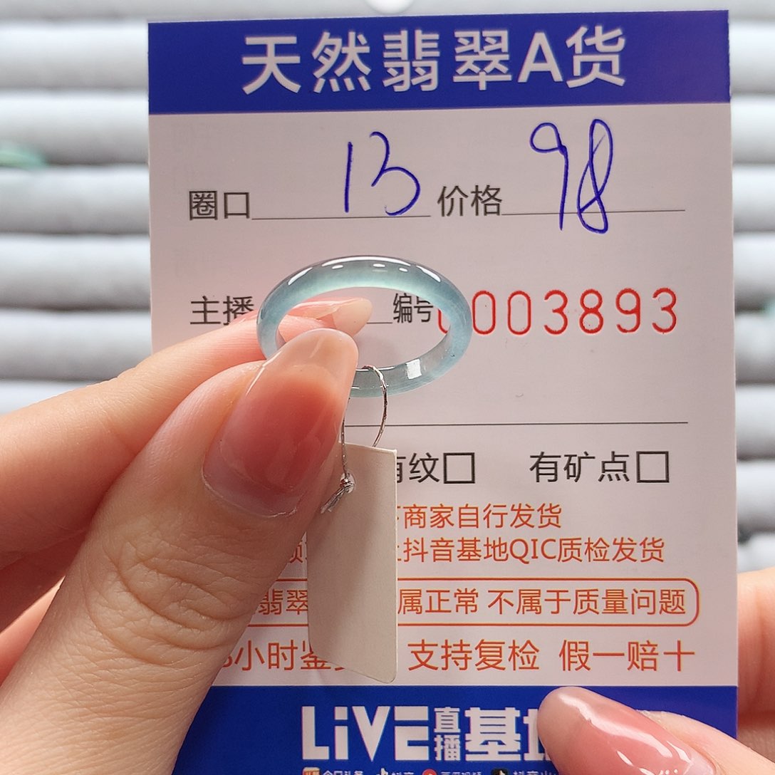 翡翠戒指未镶嵌翡翠