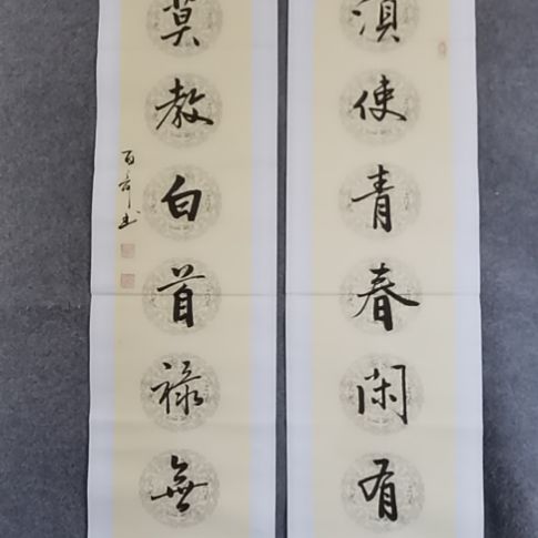 用***9书法书书屋书法作