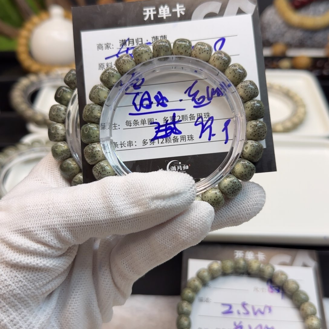 星月菩提吊坠星月