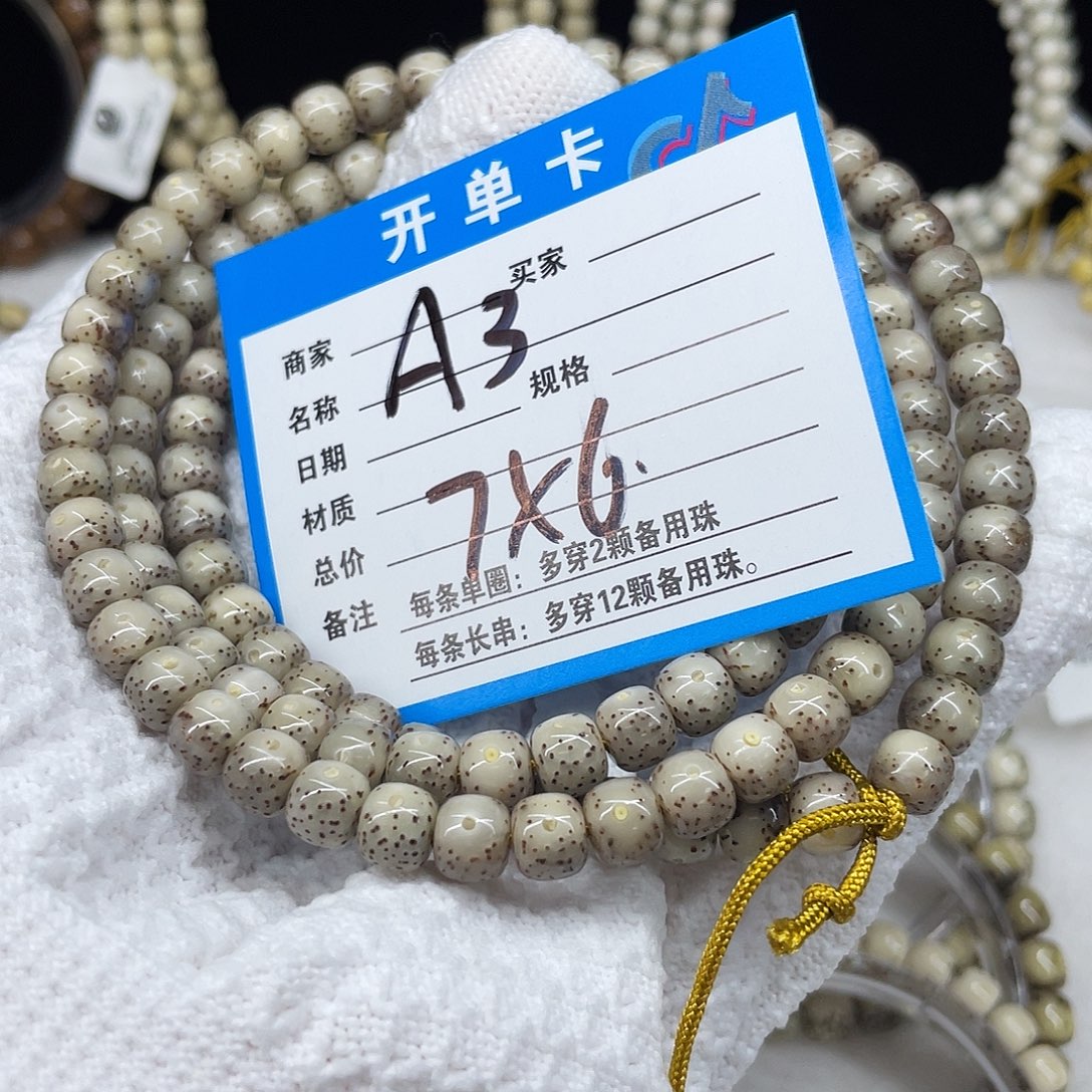 手串星月菩提A3星月菩提