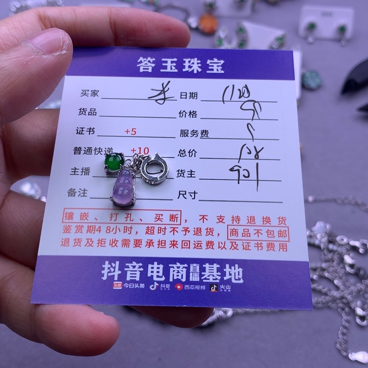 颈饰未镶嵌翡翠米*咻