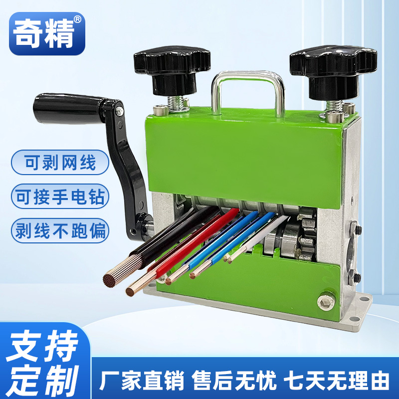 小型网线可接手电钻多孔家用水电工电动废旧电线剥线机扒皮机剥皮