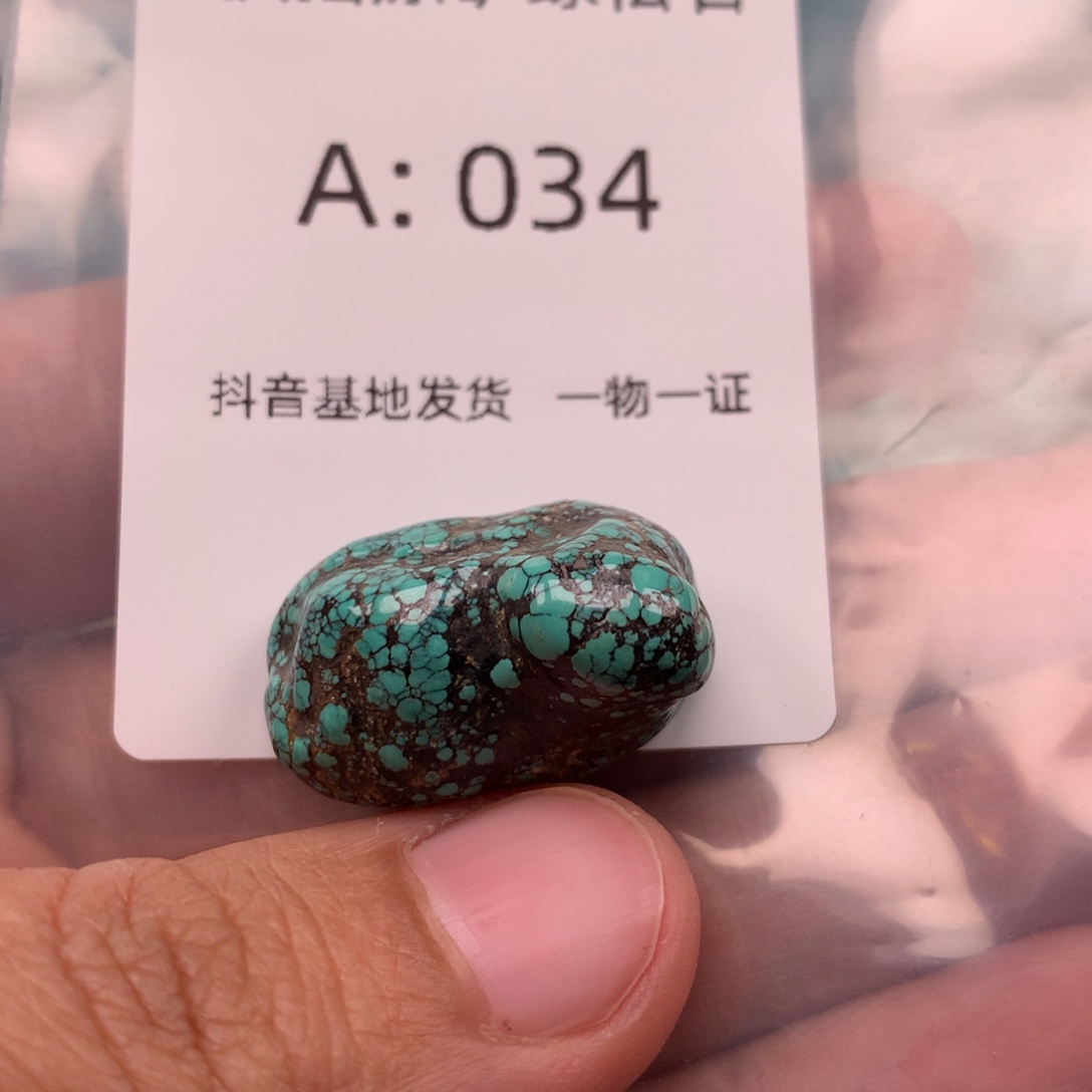 绿松石未镶嵌随形