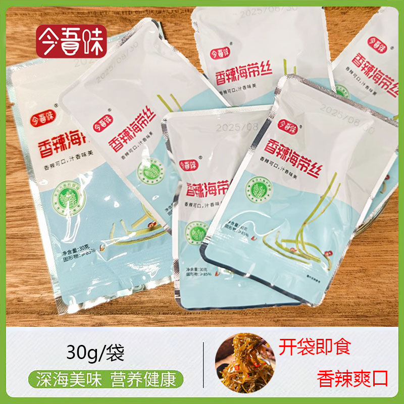 【到手30袋】即食香辣海带丝ZY 开袋即食z美味下饭鲜嫩爽滑脆下饭菜