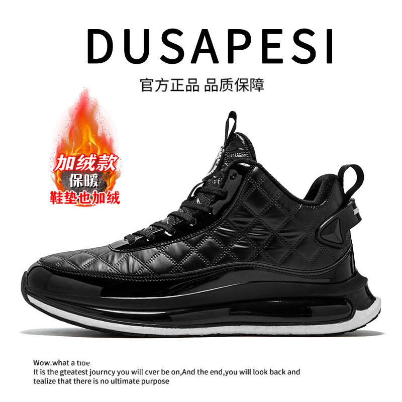 DUSAPESI/杜莎佩斯2025冬季新款加绒潮流大棉保暖高帮户外休闲鞋