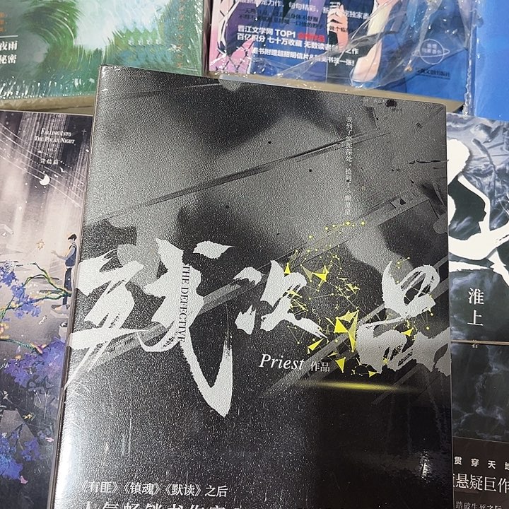 残次品全新正版两本