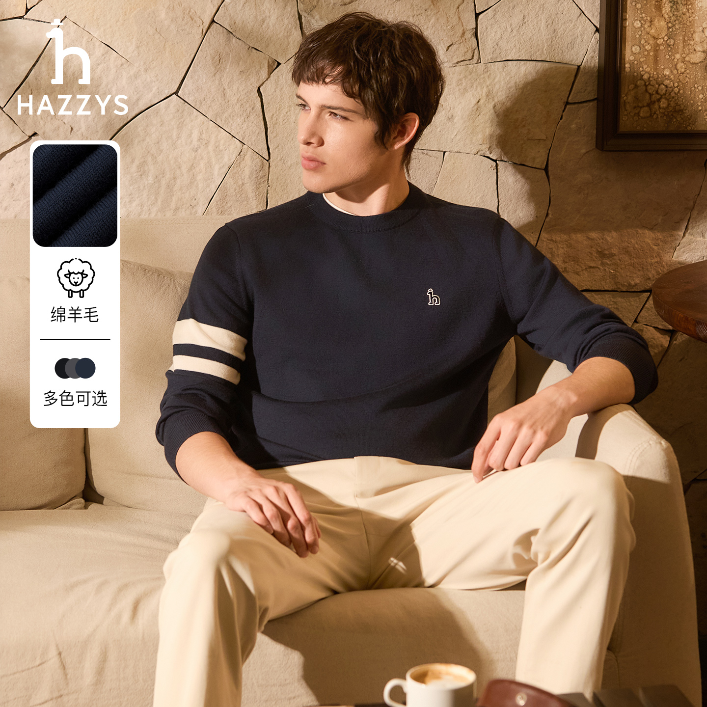 Hazzys哈吉斯秋冬季男士羊毛衫休闲套头针织毛衫圆领毛衣雅丹风