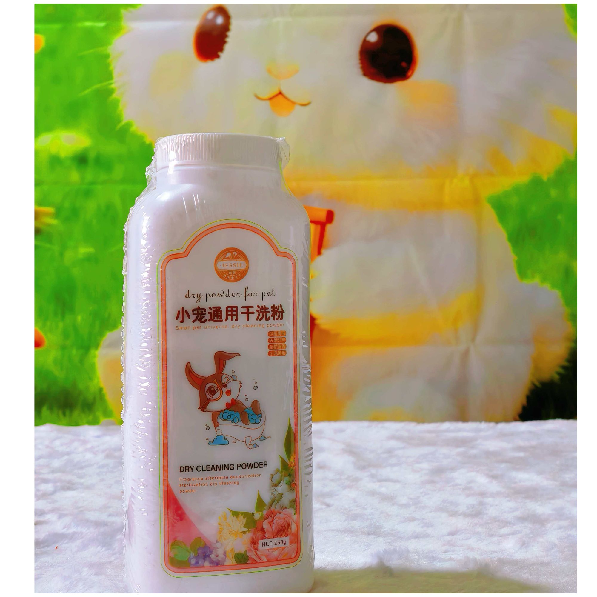 兔子猪宠物干洗粉免水洗清洁除臭祛味洗澡用品