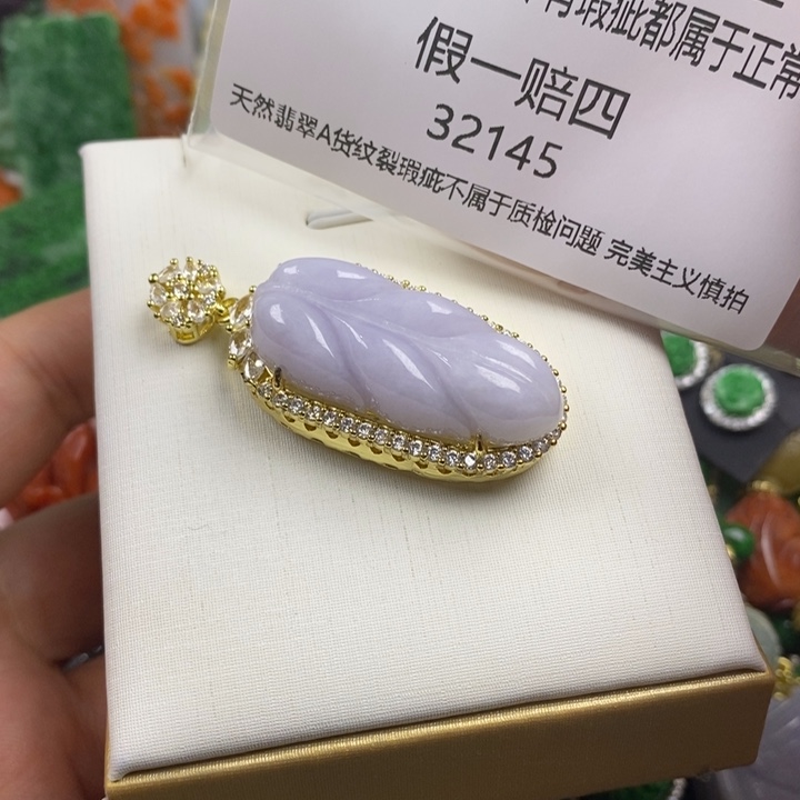 蓝***己翡翠未镶嵌吊坠(赠链)