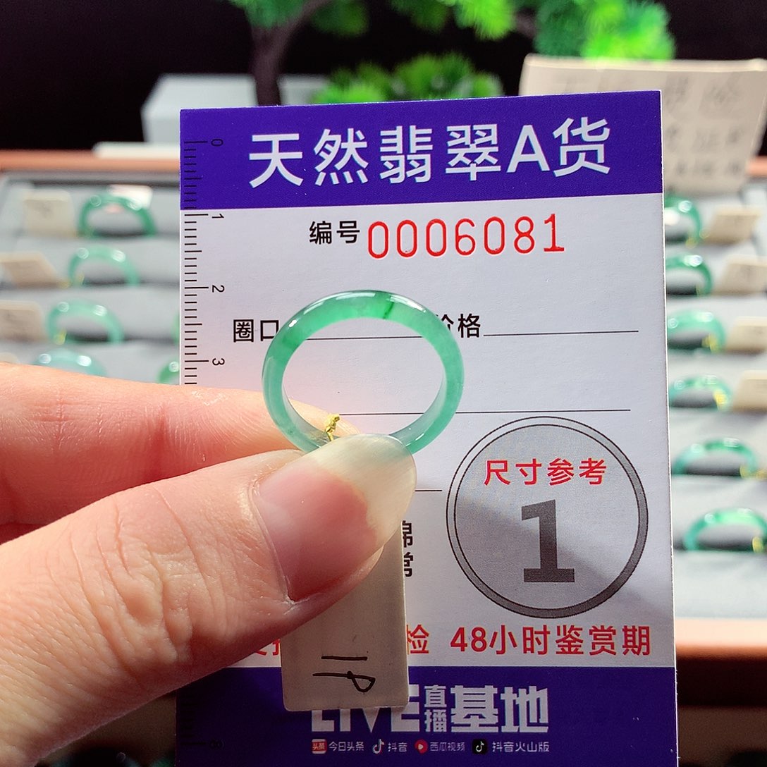 翡翠戒指未镶嵌19号