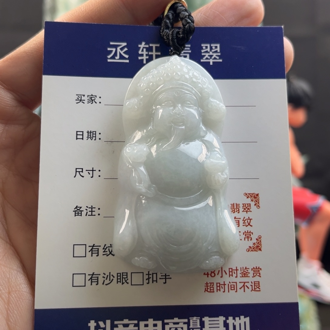 翡翠颈饰未镶嵌财爷爷