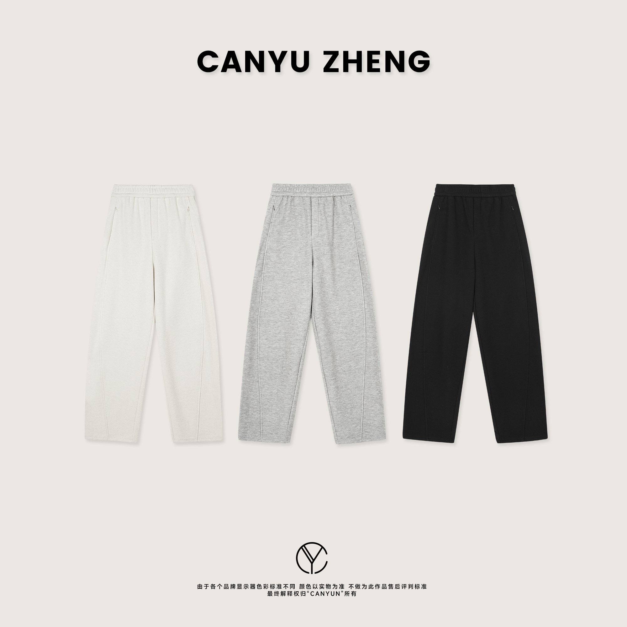 CANYU “暖冬裤” 莱赛尔羊毛 自发热舒弹易打理针织休闲香蕉裤