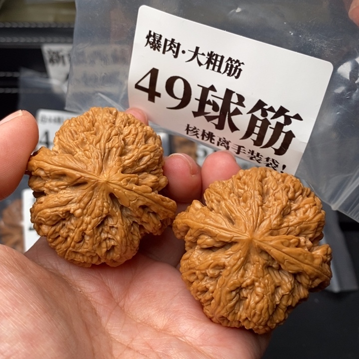 文玩核桃把件49球筋59克