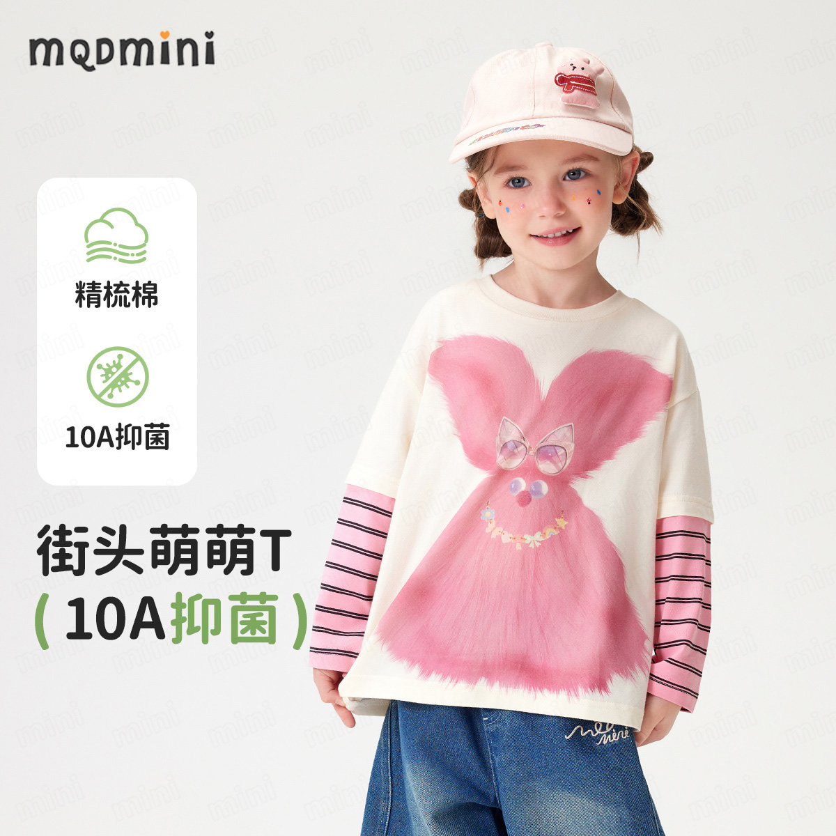 MQDMINI打底衫内搭儿童反季宝宝童装26年春装女童洋气上衣男童T恤