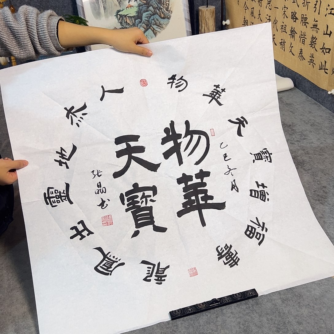 书法书法作品纯手写的