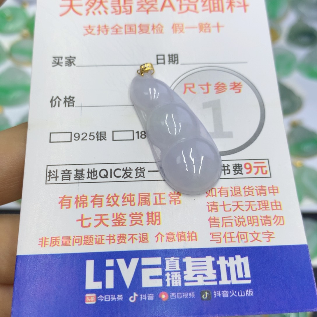 翡翠颈饰18K金镶嵌翡翠