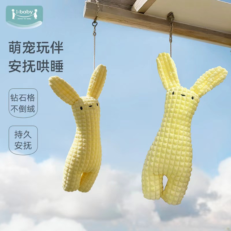 ibaby钻石不倒绒小熊抱枕萌宠玩伴安抚哄睡亲子玩乐可爱豆豆绒
