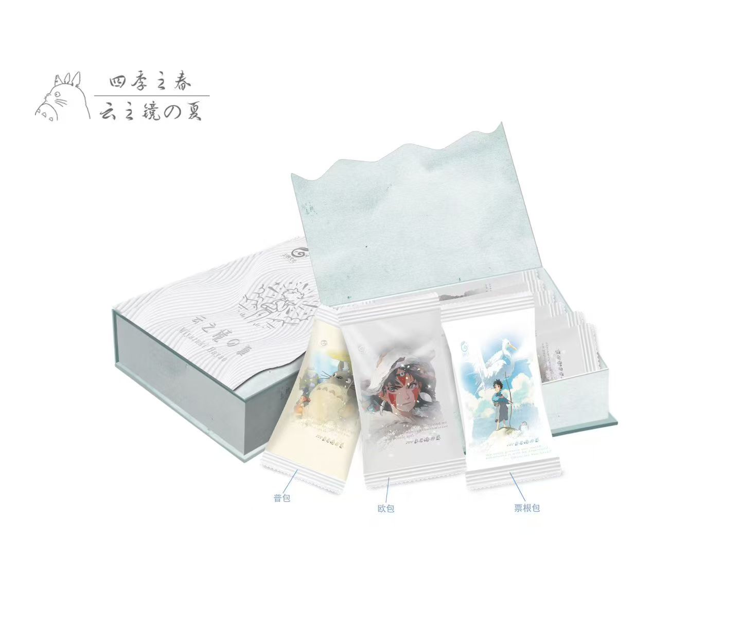 【小吃吃1K5】云映文化-宫崎骏第二弹-二创收藏卡牌盲盒【默认代拆】