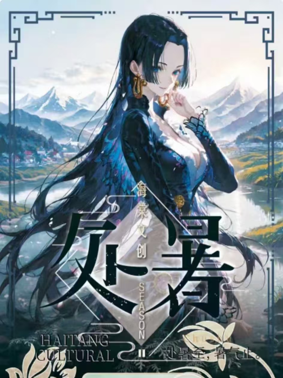 【强娶人物】海棠文创海贼二创动漫收藏卡
