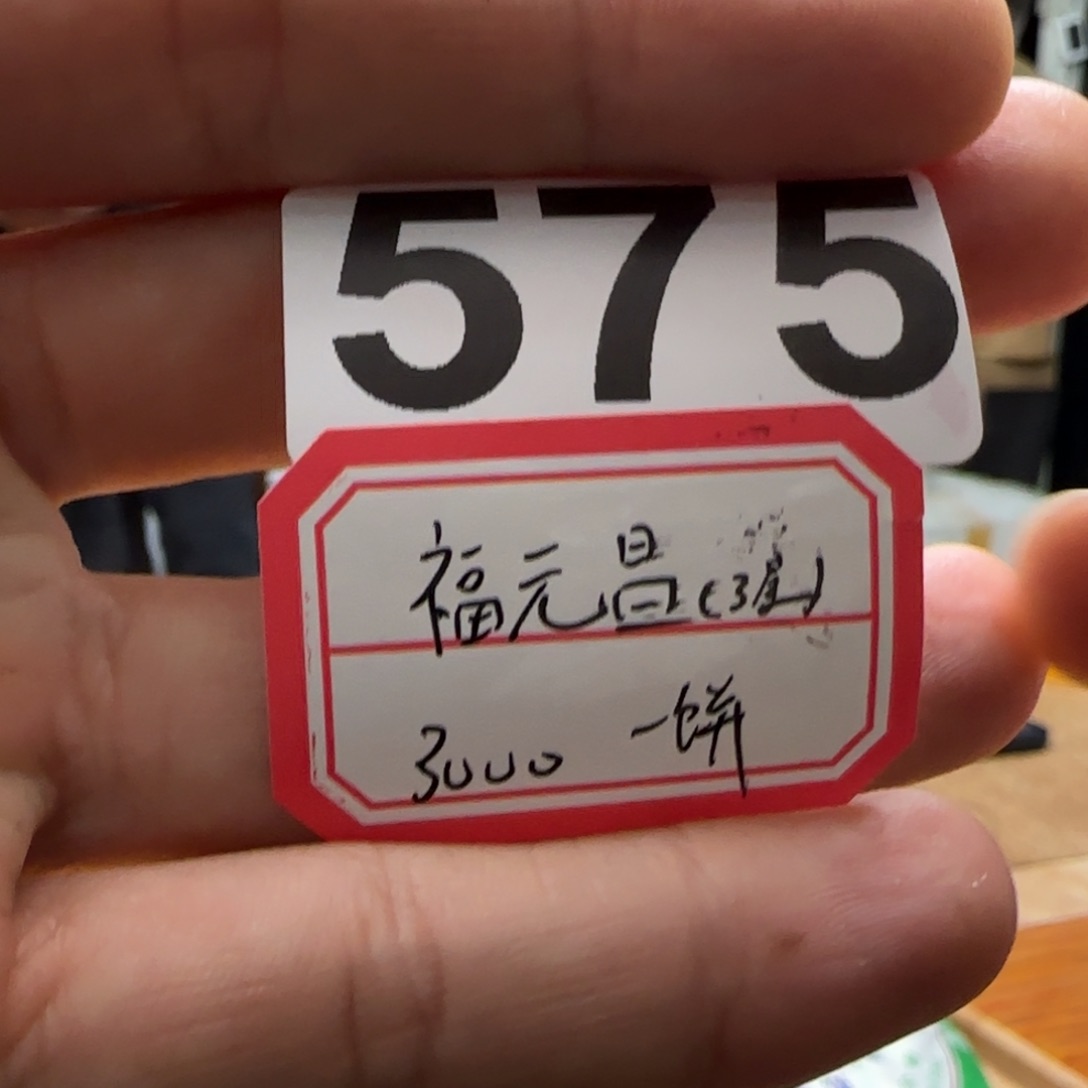 紫砂茶壶575………………