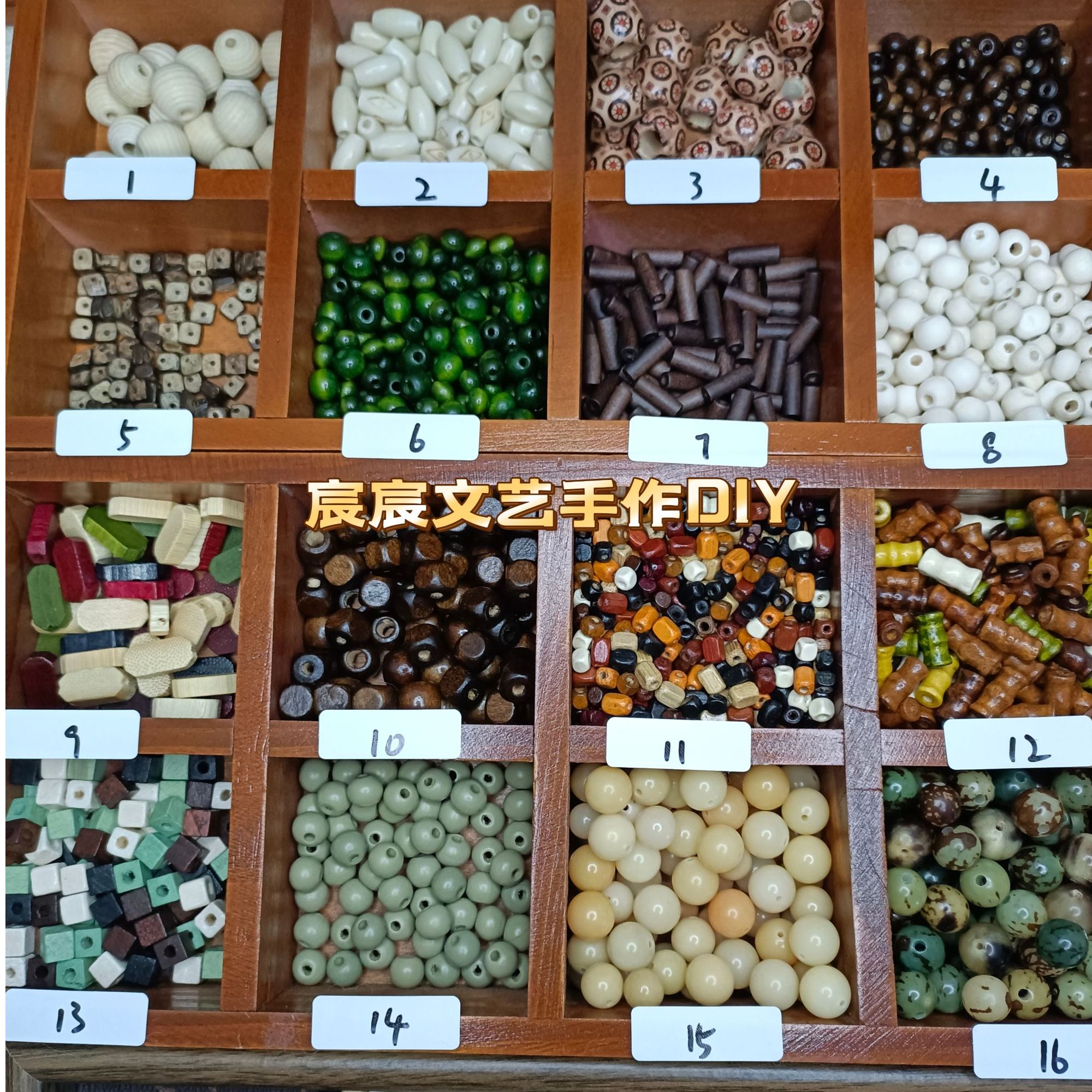 自选异形木珠散珠混搭炒锅