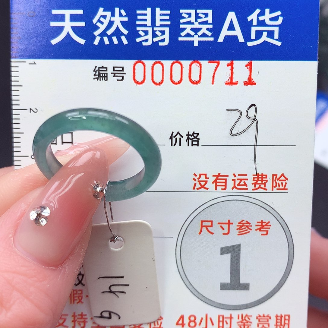 未镶嵌戒指翡翠m