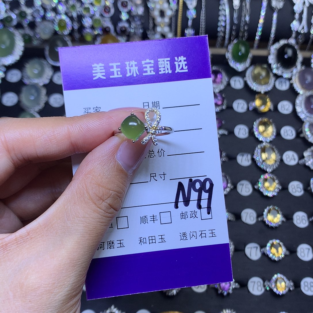 未镶嵌岫玉戒指戒指