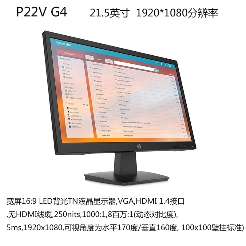 9新 HP/惠普 P22V G4 21.5寸商务办公显示器台式液晶高清显示屏
