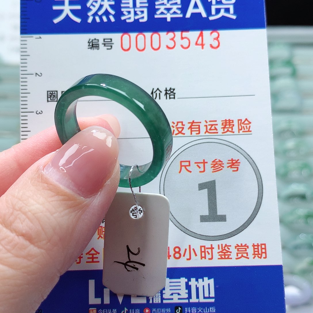 翡翠戒指未镶嵌戒指