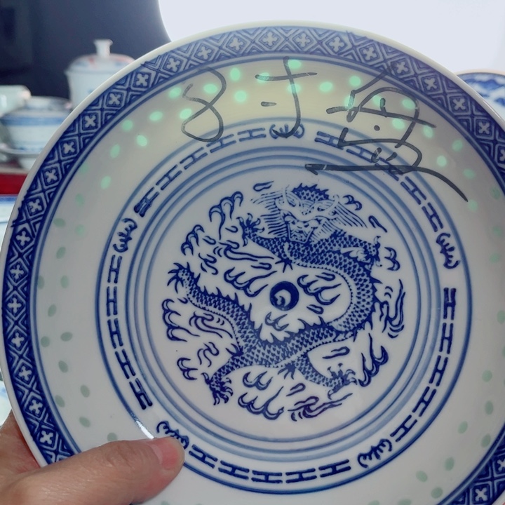 青花玲珑8寸窝盘龙纹