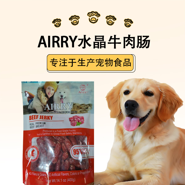 AIRRY精选狗狗宠物零食400g水晶牛肉肠训狗奖励