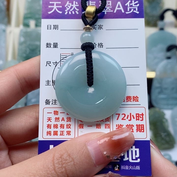 翡翠颈饰未镶嵌?****平安扣天然缅甸翡翠