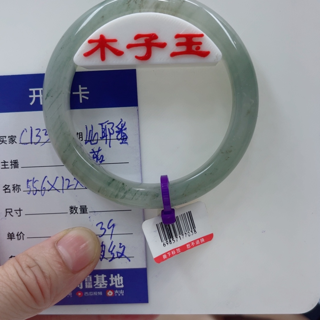 未镶嵌手镯石英质玉