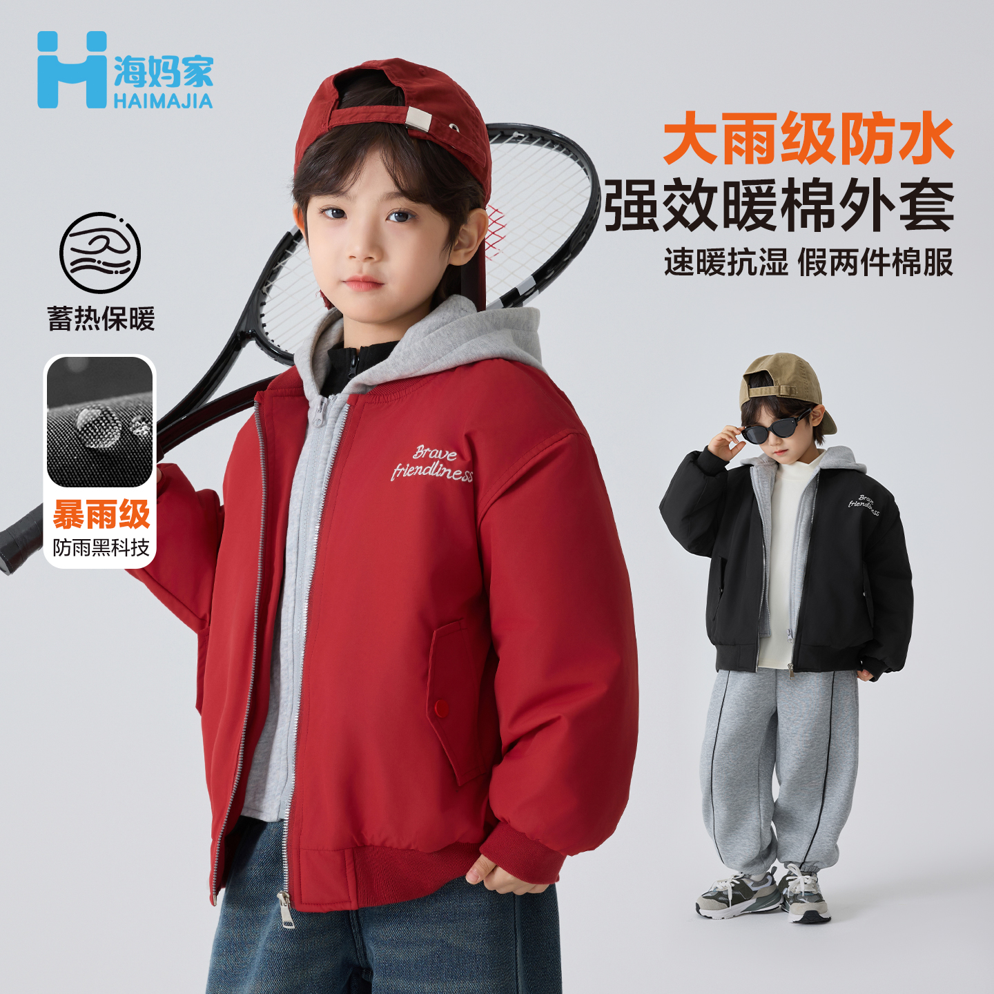 【红红火火】海妈家男童加绒防风防水冬款户外冲锋中大童|H5DD16