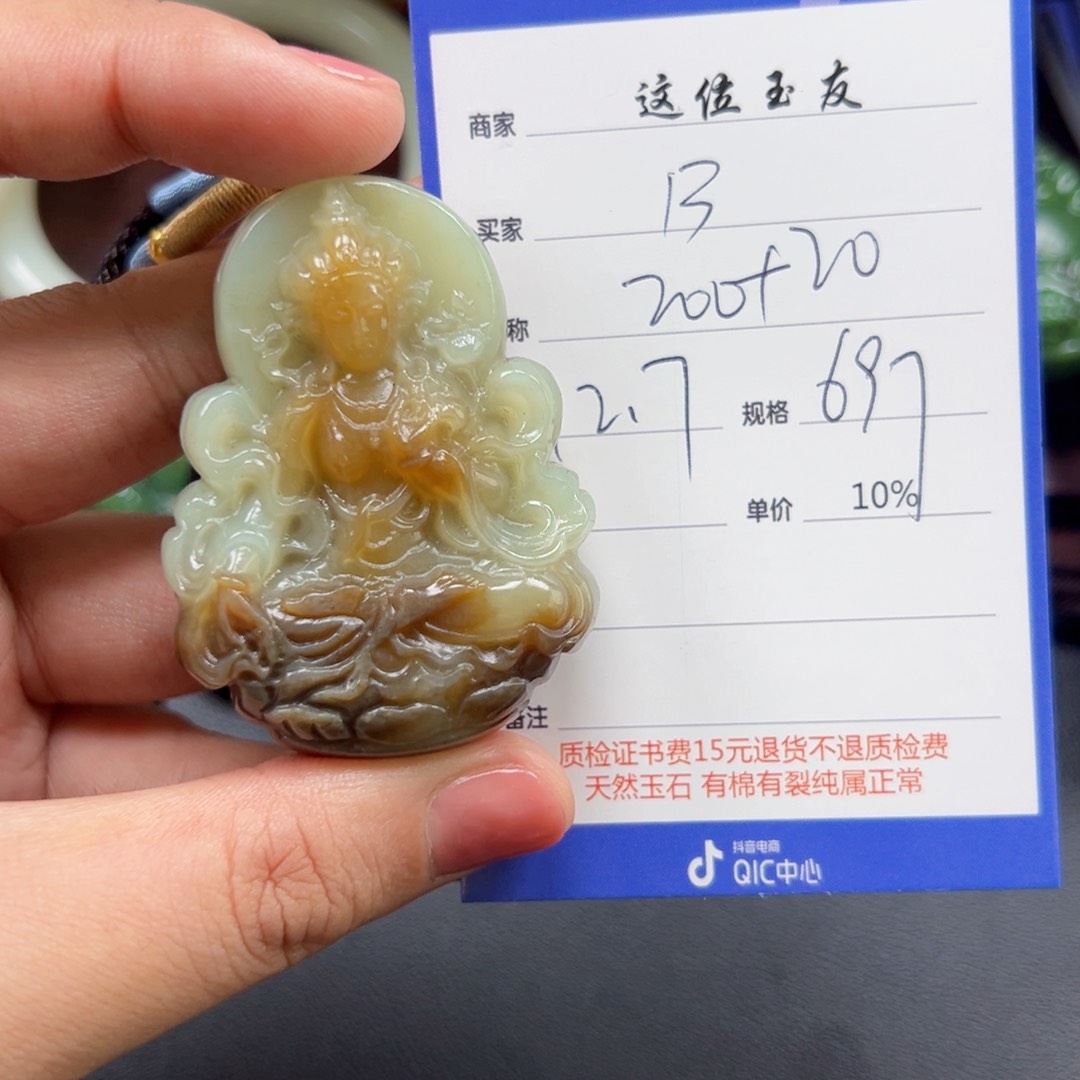 未镶嵌和田玉挂件B***n