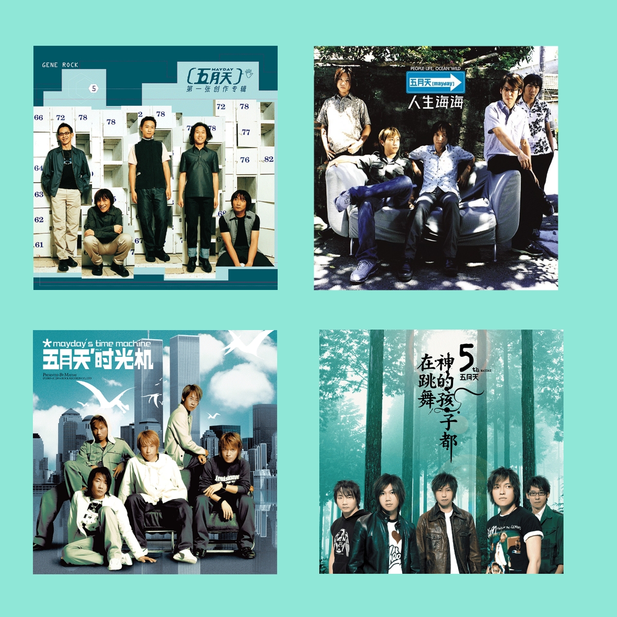 【套装】五月天四张限量编码LP黑胶唱片正版专辑 人生海海/时光机