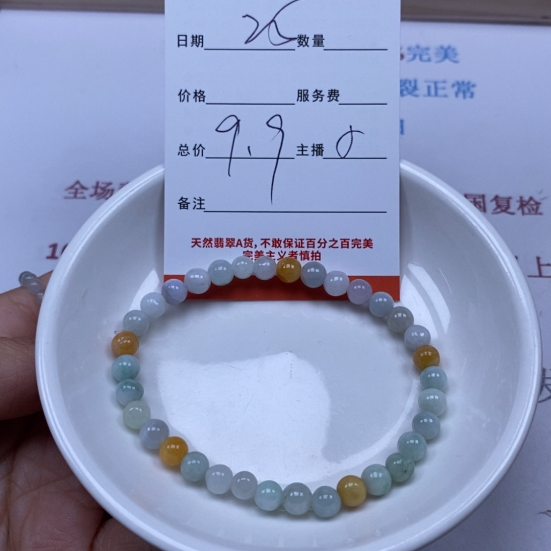 【闪购商品】翡翠颈饰未镶嵌翡翠